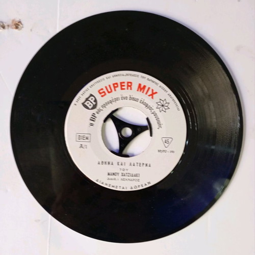 BP advertising vinyl record used, 1961, with protective plastic