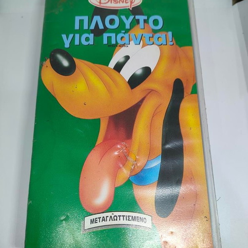 Disney Pluto Forever VHS tape like new, dubbed