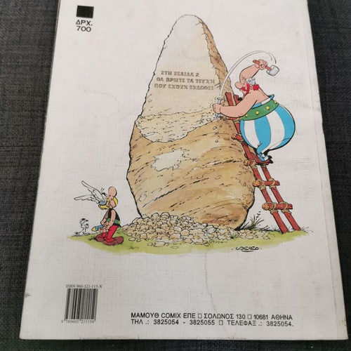 Asterix To Ktypima Tou Menir used comic book