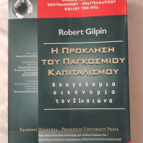 The Challenge of Global Capitalism book used