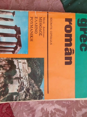 Greek-Romanian Method used book from 1976