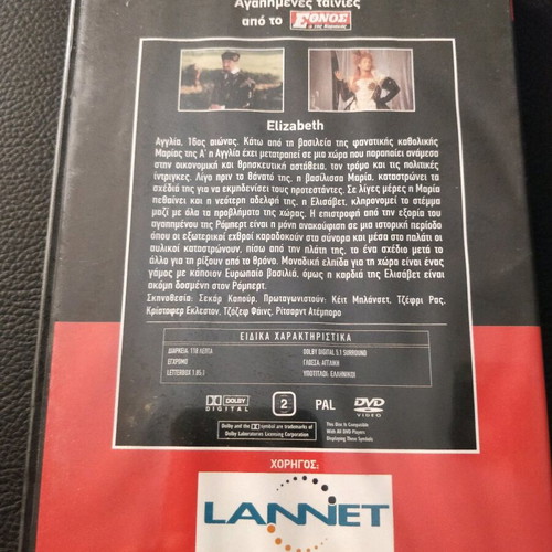 Elizabeth DVD like new