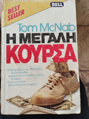 The Great Race Tom McNAb