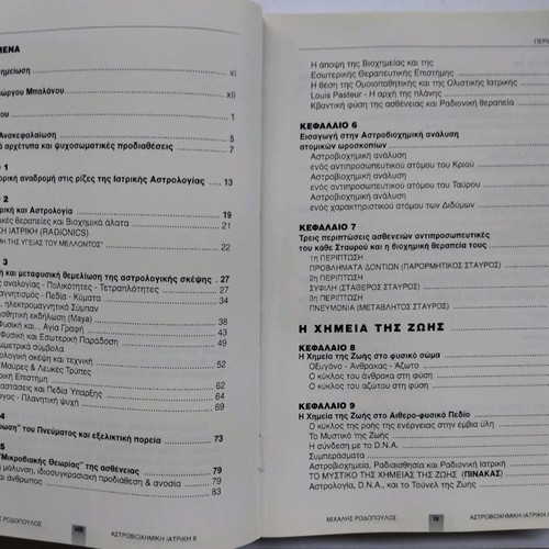 Astrobiochemical Medicine used book