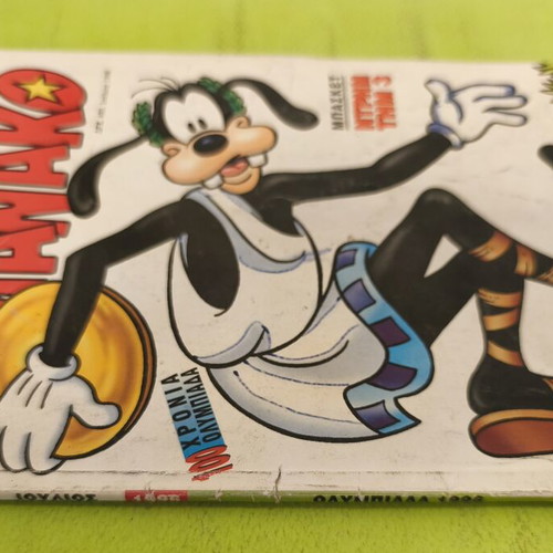 Almanako 65 comic book Terzopoulos