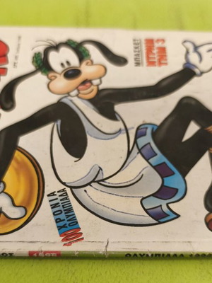 Almanako 65 comic book Terzopoulos