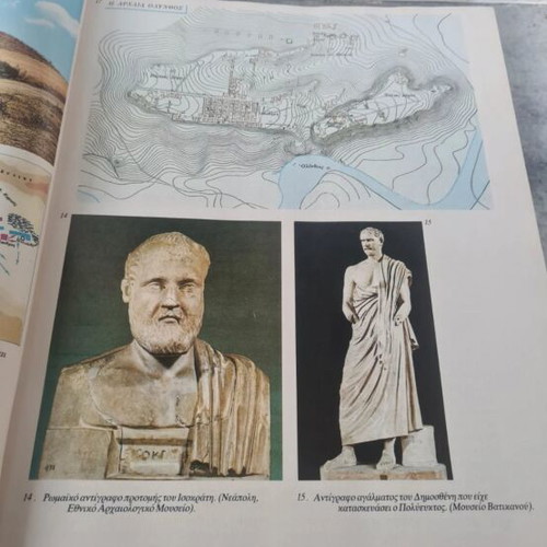 History Volume A from Ethnos new