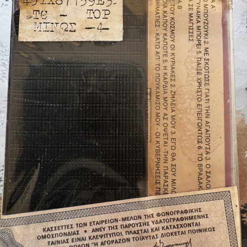Christos Nikolopoulos Live Recording Cassette 1987 sealed, laiko