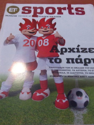 ET Sports περιοδικό Euro 2008 special