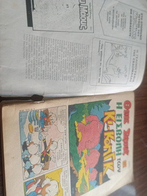 Miky Maous #933 comic book