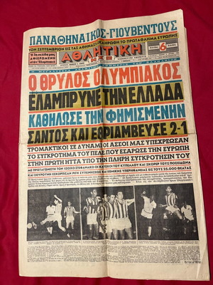 Olympiakos Santos 1961 Athlitiki Echo newspaper used