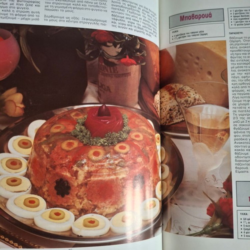 Cooking books by Nikolaos Tselementes used, Greek meal and children's party