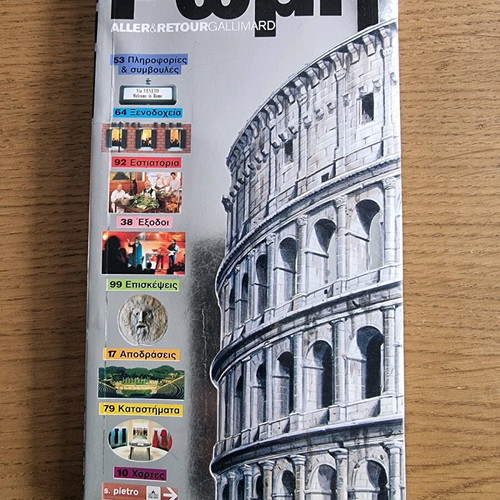 Rome travel guide used, Maniatea editions 1999