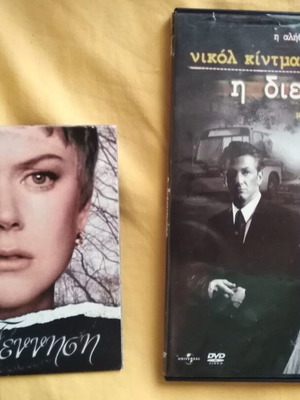 Nicole Kidman DVD pack used, Birth 2004 and The Interpreter 2005