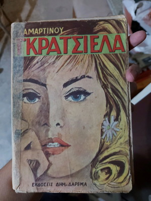 Graziella novel used, Greek language