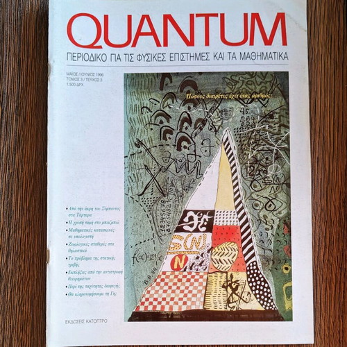 Quantum magazine used, May June 1996