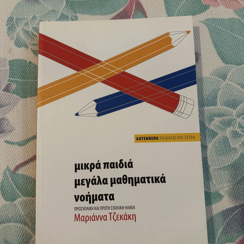 Mikra Paidia Megala Mathimatika Noimata book new, Greek