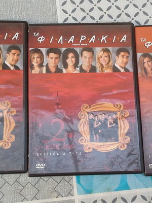 Friends Ta Filarakia 3 DVD double-sided like new