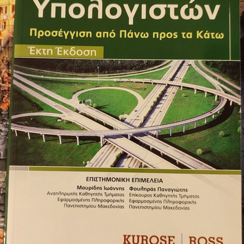 Computer Networking book like new
