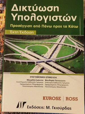 Computer Networking book like new