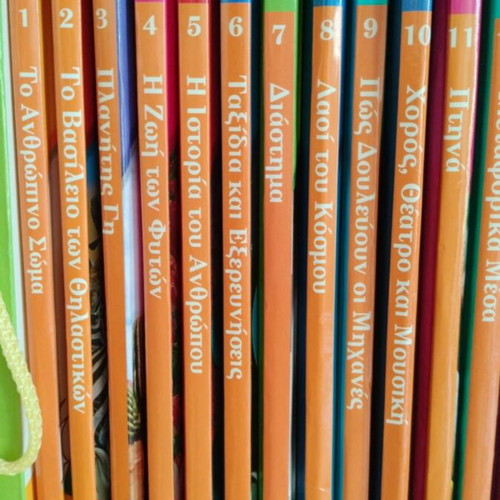 Disney children's encyclopedia complete 24-volume set