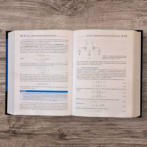 Microelectronic Circuits 5th Edition by Sedra Smith like new, Greek
