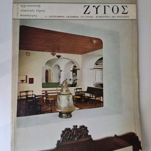 Zygos third issue used magazine