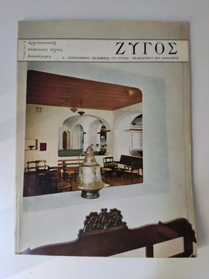 Zygos third issue used magazine