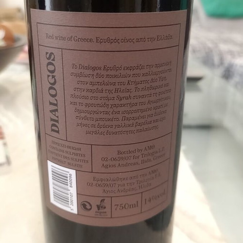 Dialogos red wine 2021, Ktima Kokkali, 750ml, new