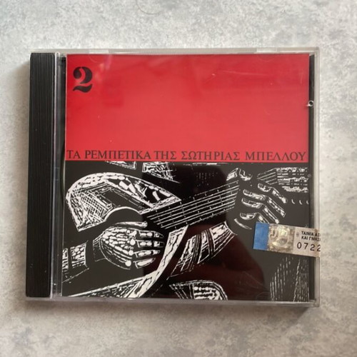 Ta Rebetika Tis Sotirias Bellou CD new, rebetiko