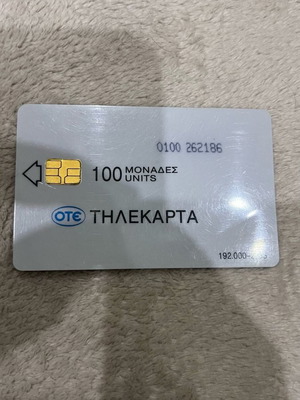Τηλεκάρτα Ακρόπολη 1993 μεταχειρισμένη, συλλεκτική