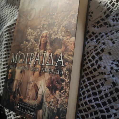 Moiraida (Mia Moira san Neraida) book by Eva Omiroli