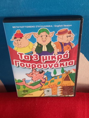 The 3 Little Pigs DVD used, dubbed