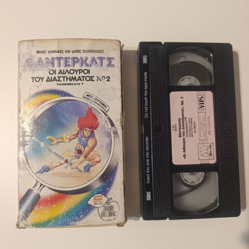 Thundercats: The Space Cats No 2 VHS like new, dubbed