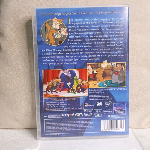 Disney Basil The Great Mouse Detective DVD like new, dubbed