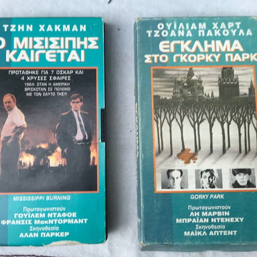 Vintage VHS tapes used, collection of 10 movies from TA NEA