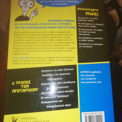 Diabetes for Beginners book used, Greek edition