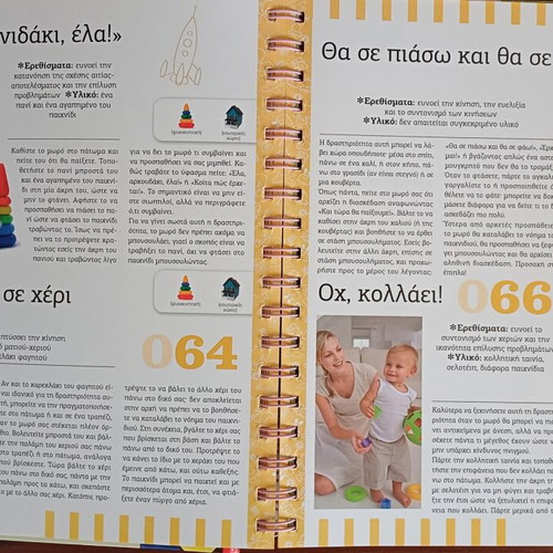 Book 365 games and activities for smart babies like new