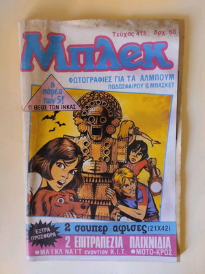 Blek 412 comic used in good condition