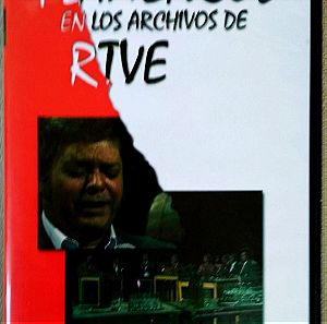 FLAMENCO ARCHIVES #4 - JEREZ GITANO (1980) ισπανικό μουσικό DVD