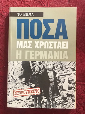 Λογοτεχνικό βιβλίο μεταχειρισμένο