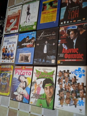 Ταινίες DVD ελληνικές μεταχειρισμένες, συλλογή 103, μεταγλωττισμένες