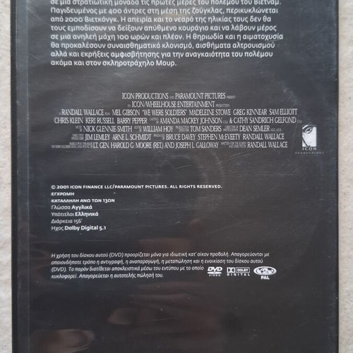 DVD set used with Greek subtitles: El Greco, 3 Days of the Condor, One-Eyed Jacks, We Were Soldiers