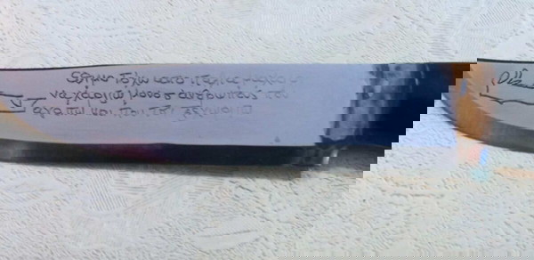 Παλιο κρητικο μαχαιρι  με μαντιναδα και την θηκη του σε πολυ καλη κατασταση !!!