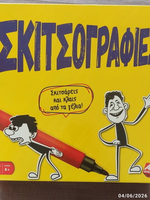 Skitsoografies game like new