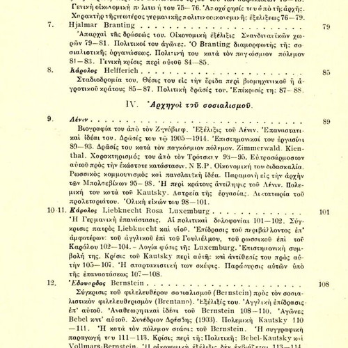 Political Science like new, Characteristics, Economic and Social Studies