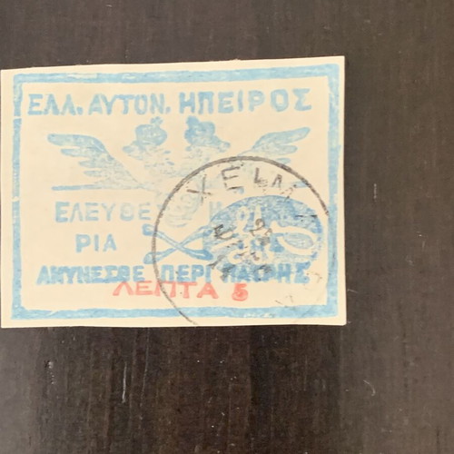 Epirus Chimarra Stamps 1914 like new, set of 3 (1, 5, 10 lepta)