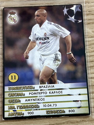 Κάρτα Roberto Carlos Real Madrid Europe’s Champions 2005-06 μεταχειρισμένη