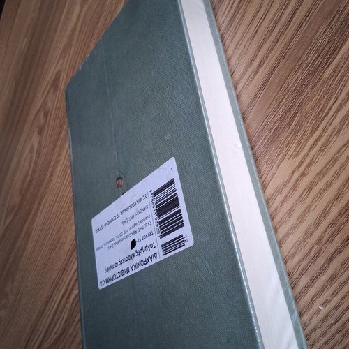 Anna Karenina (II) by Leon Tolstoi, Cranford Collection