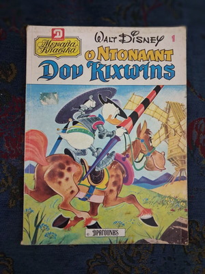 Donald Don Quixote comic used, Megala Klasika Album Volume 1